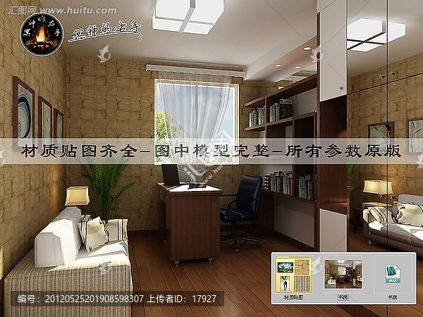 現(xiàn)代中式別墅書房效果圖