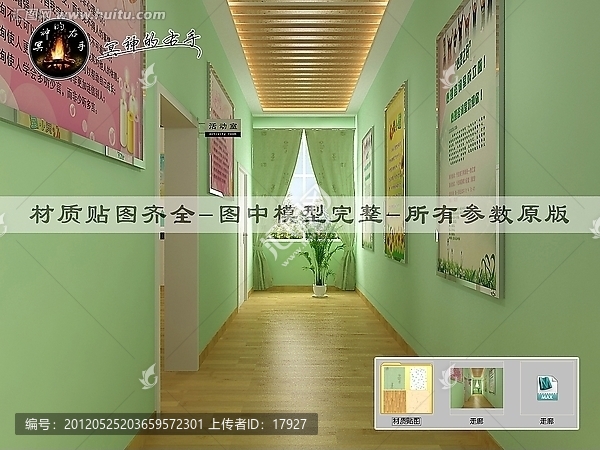 走廊效果圖