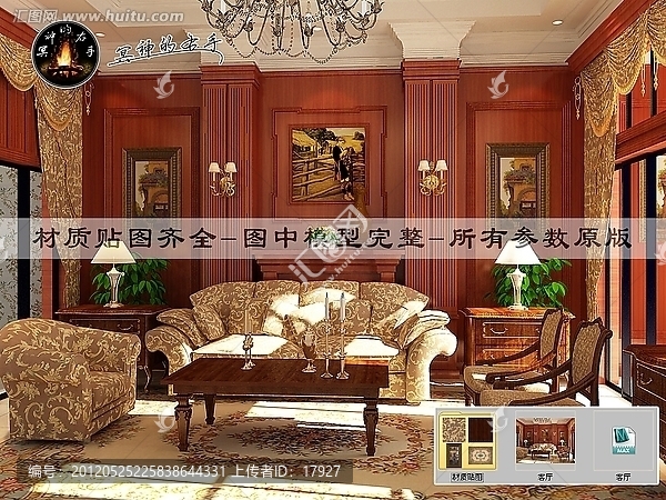 美式風(fēng)格客廳效果圖