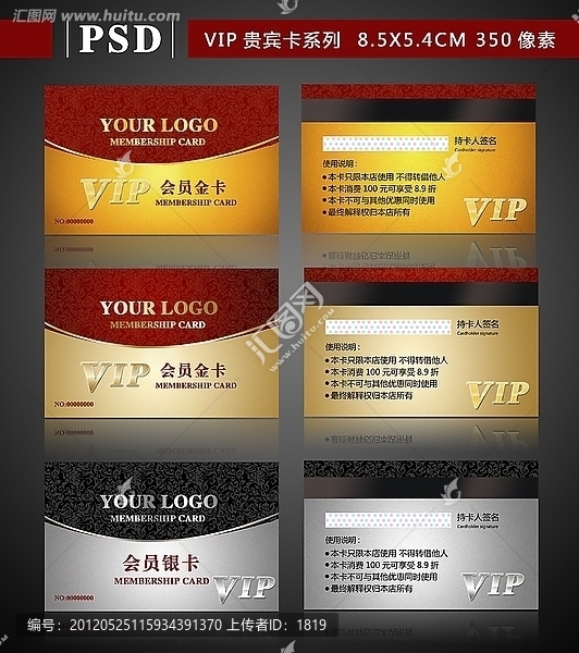 vip貴賓卡