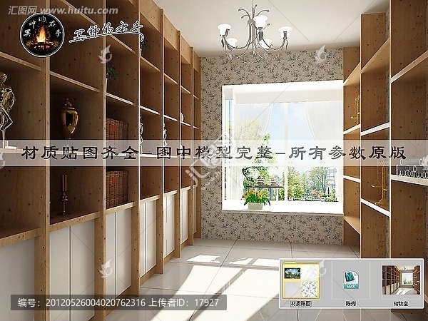 現(xiàn)代歐式儲物室效果圖