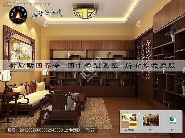 現代中式風格客廳效果圖