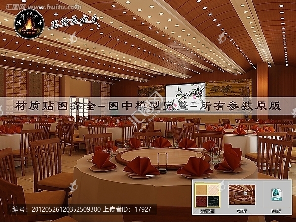 現(xiàn)代中式風(fēng)格多功能廳效果圖