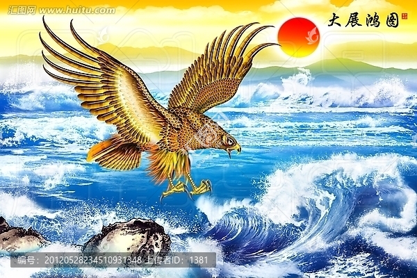鷹,雄鷹,風(fēng)景畫(huà)