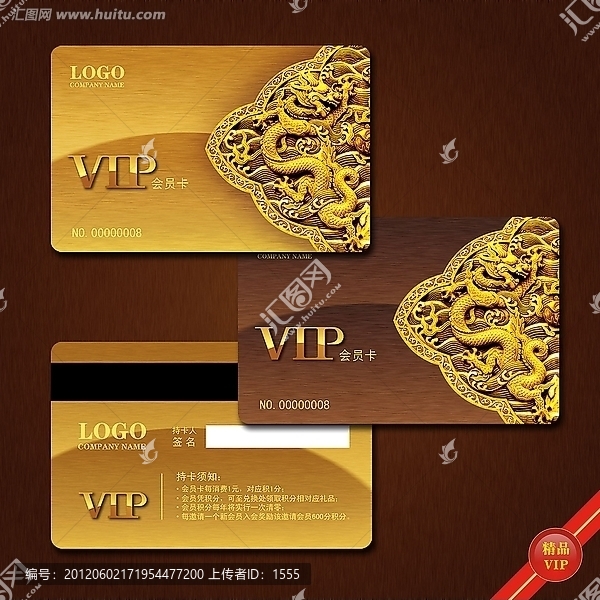 VIP龍卡