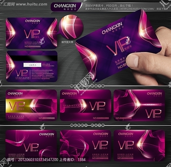 VIP卡,貴賓卡,會員卡,美容VIP