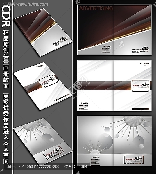 畫冊封面