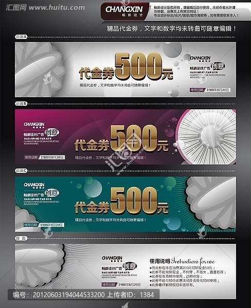 簡約代金券