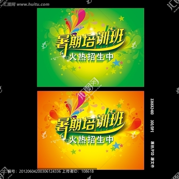 暑期培訓(xùn)班（火熱招生中）