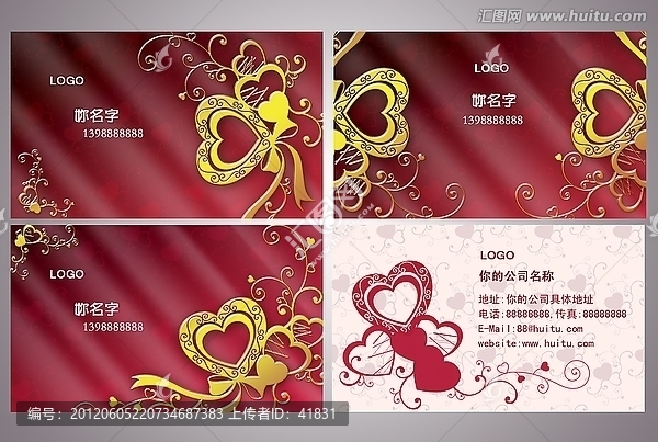 婚慶名片,喜慶名片