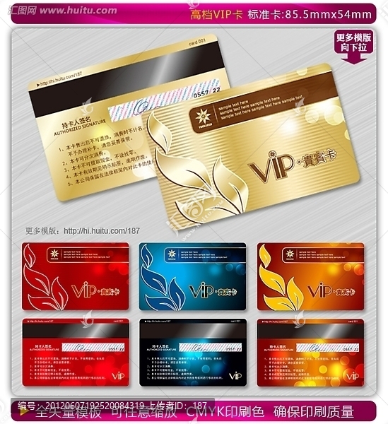 VIP卡,矢量金卡,貴賓卡,會(huì)員卡