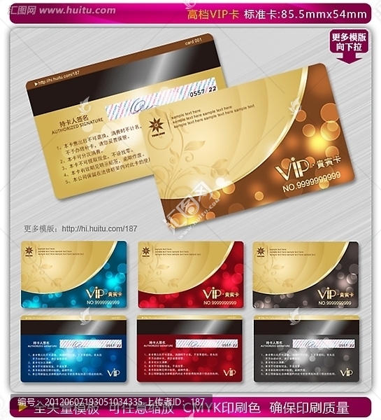 VIP卡,金卡,貴賓卡,會員卡