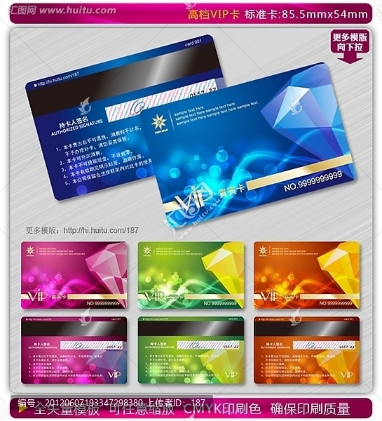 VIP卡,貴賓卡,會員卡