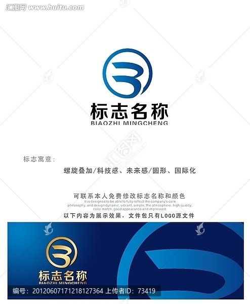 螺旋科技logo設(shè)計