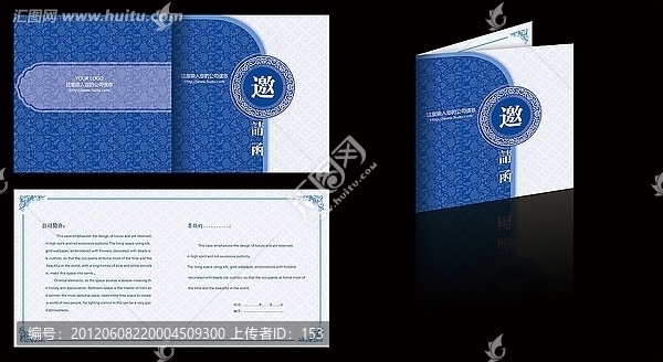 邀請(qǐng)函,請(qǐng)?zhí)?請(qǐng)柬,賀卡,明信片