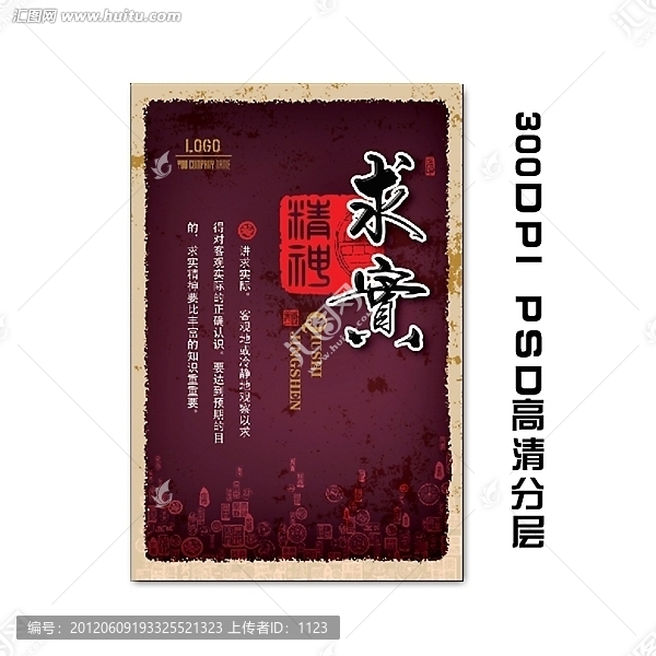 企業(yè)文化宣傳