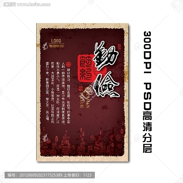 企業(yè)文化宣傳