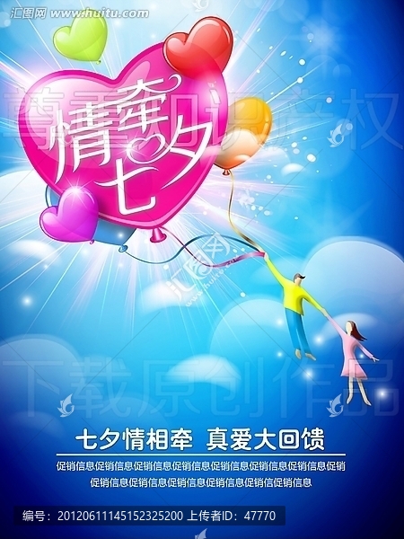 七夕,情人節(jié)