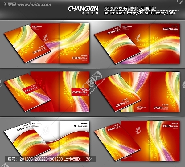 紅色科技畫冊(cè)封面,畫冊(cè)封面