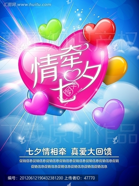 七夕,情人節(jié)
