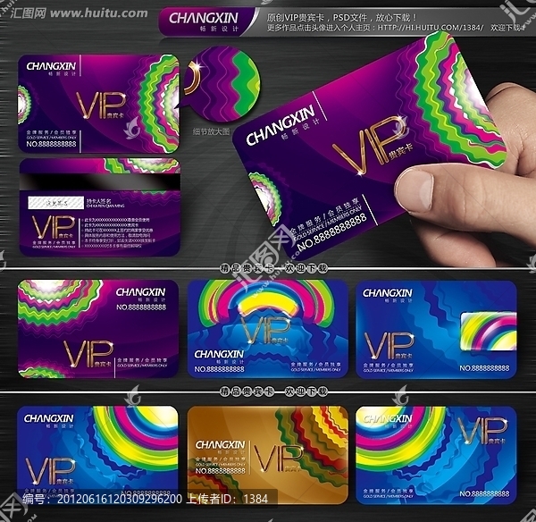 VIP,VIP卡,貴賓卡,會員卡