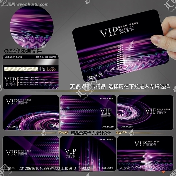 繽紛絢彩,高檔VIP,貴賓卡會(huì)員卡