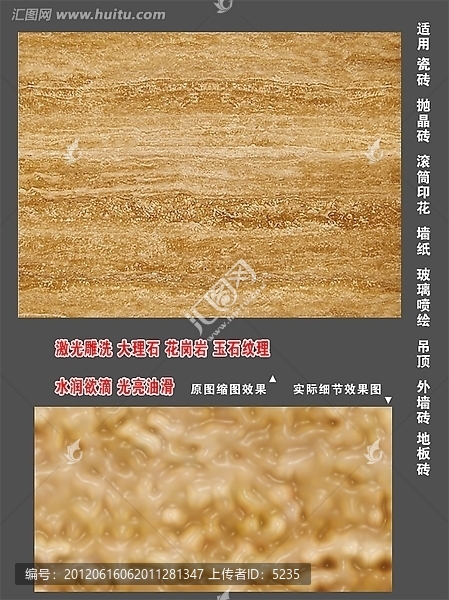 啡洞大理石,水潤(rùn)欲滴,光亮油滑（通道分層）