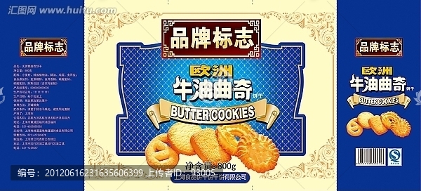歐洲牛油曲奇