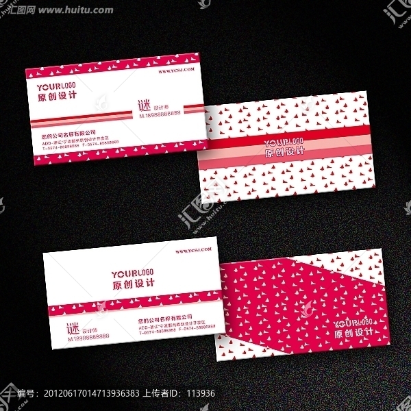 婚慶名片