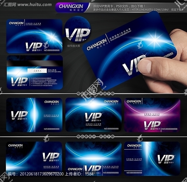 VIP卡,貴賓卡,會員卡,科技VIP貴賓卡
