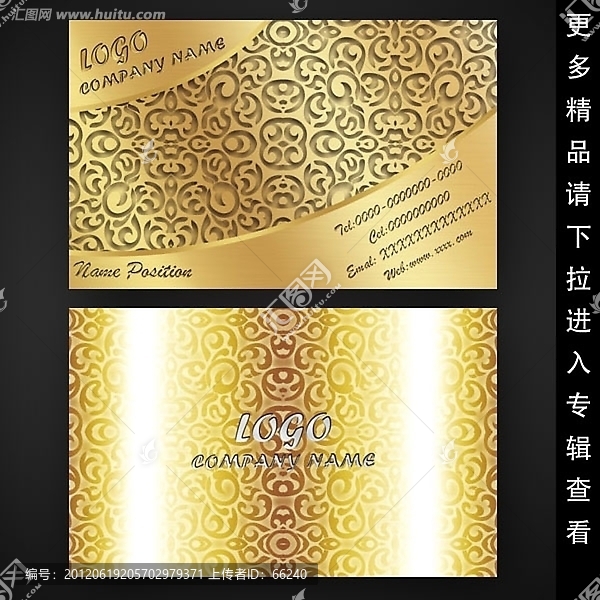 金屬質(zhì)感名片