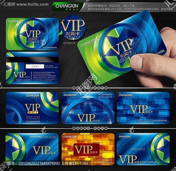 VIP卡,貴賓卡,會員卡,VIP貴賓卡
