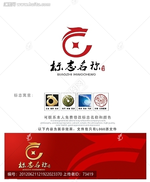 飛龍進(jìn)寶logo設(shè)計(jì)