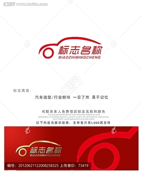 汽车元素logo设计