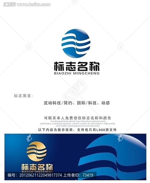 科技流动logo设计