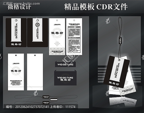 精品男裝吊牌全套,茄克大衣,吊牌