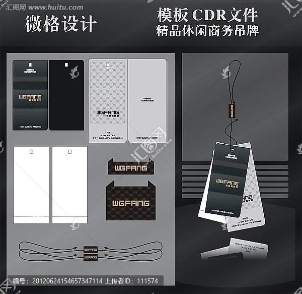 精品休閑商務(wù)吊牌模板