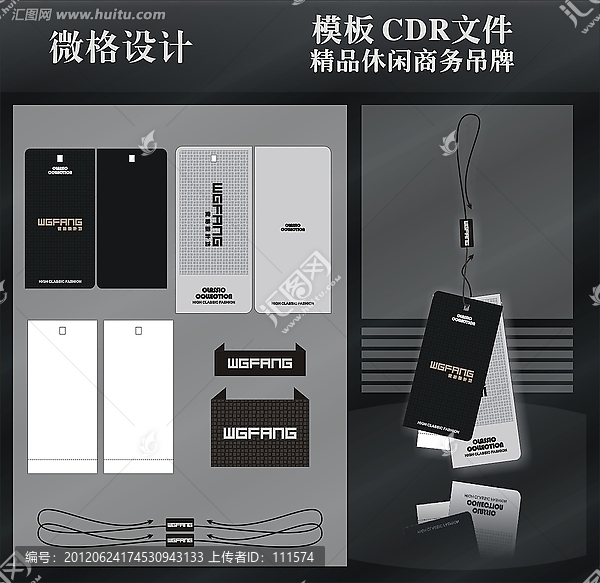 精品男裝吊牌全套模板