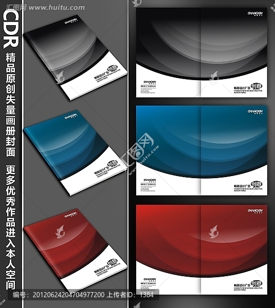 畫(huà)冊(cè)封面