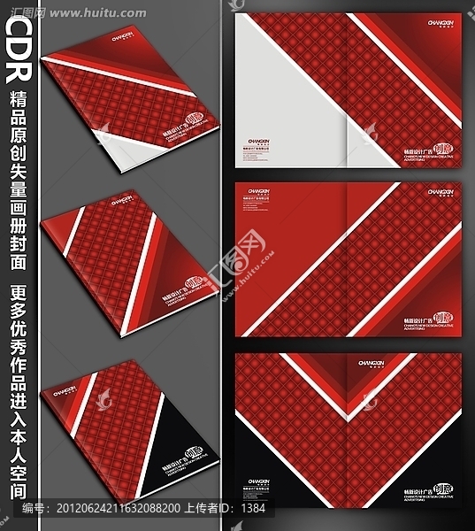 紅色畫冊(cè)封面