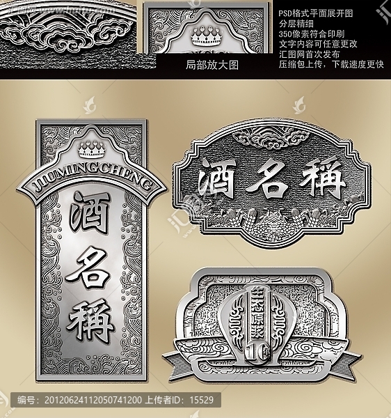 酒牌,標(biāo)牌,標(biāo)準(zhǔn),酒盒素材