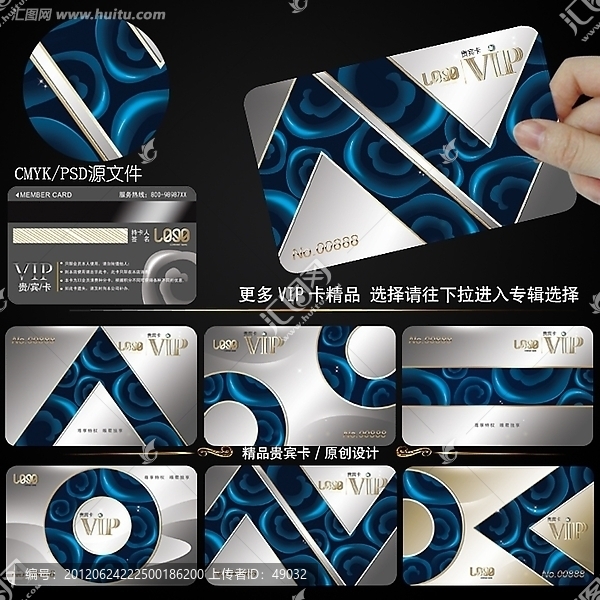 設檔VIP卡,貴賓卡,會員卡,卡片,模板設計