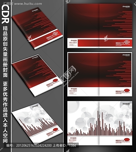 紅色畫冊封面