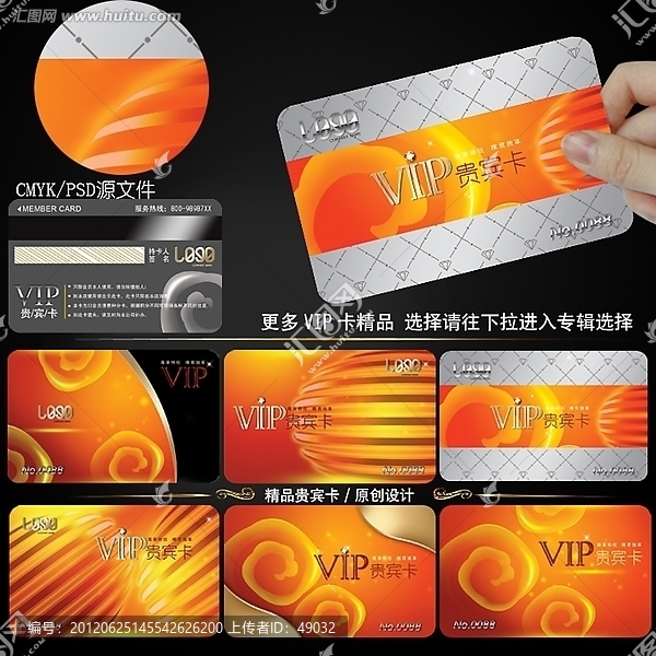 設(shè)檔VIP卡,貴賓卡,會(huì)員卡,卡片,模板設(shè)計(jì)