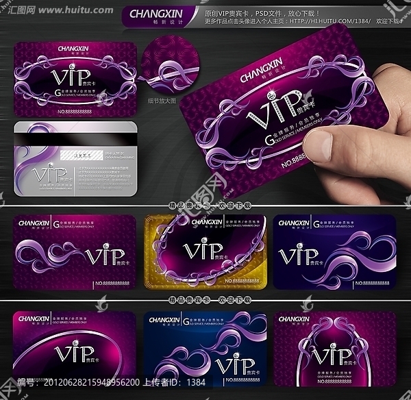 VIP卡,貴賓卡,會(huì)員卡,VIP貴賓卡