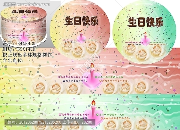 蛋糕盒
