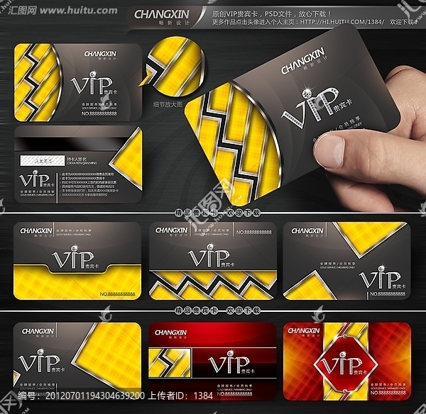 VIP卡,貴賓卡,會(huì)員卡,VIP貴賓卡