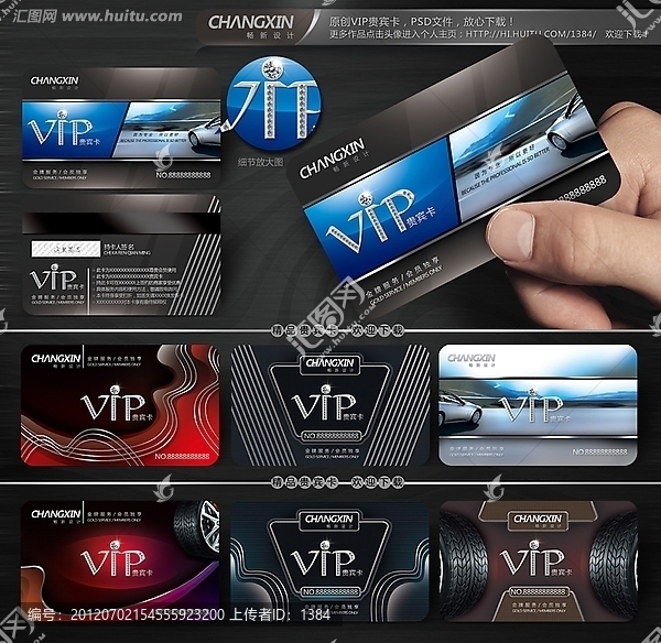 汽車VIP貴賓卡,4S店VIP會(huì)員卡