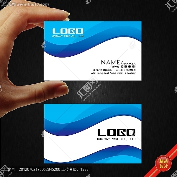 藍(lán)色簡潔名片