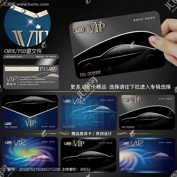 汽車VIP,貴賓卡,會(huì)員卡